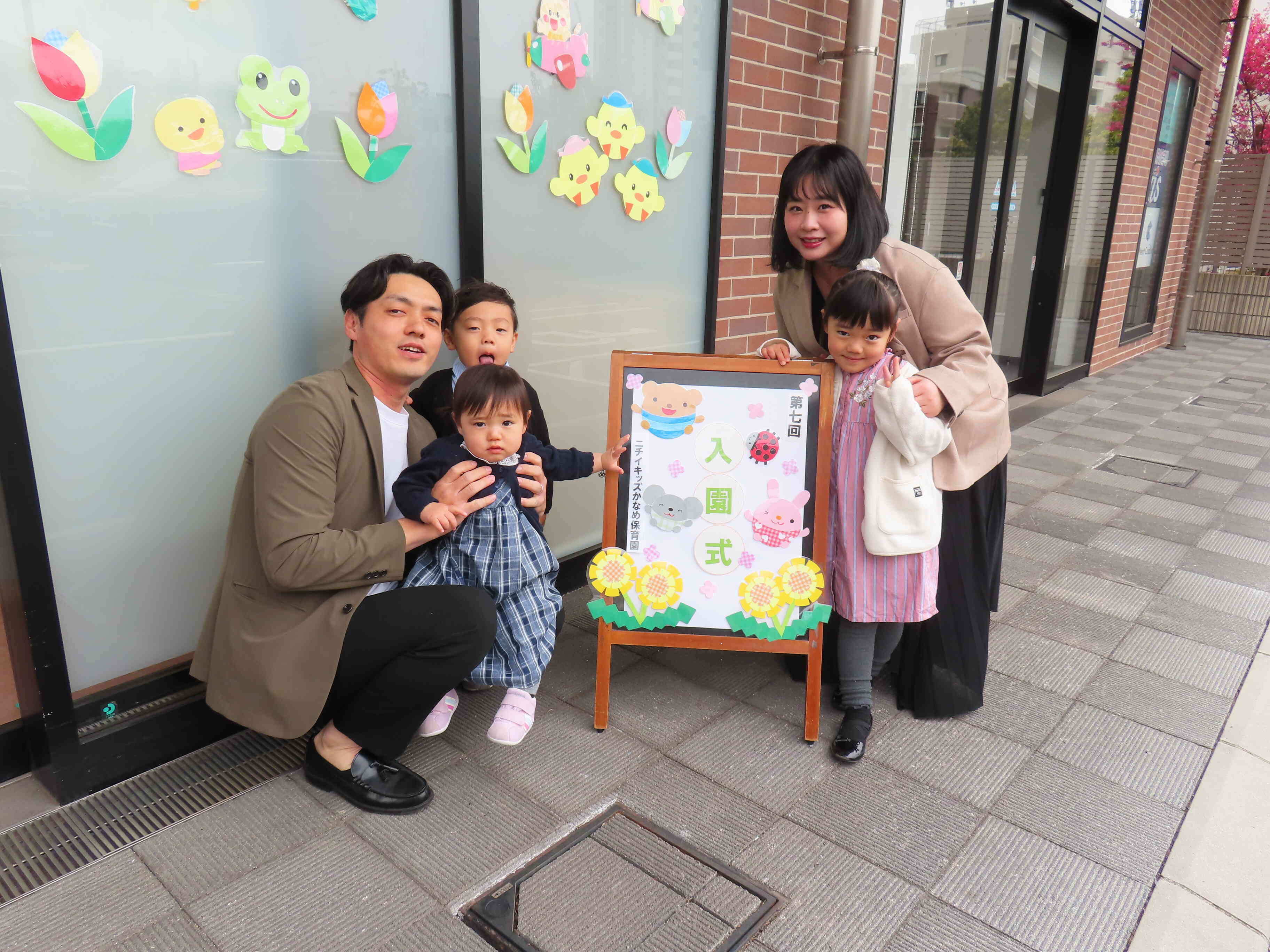 どきどきの入園式♪｜ニチイキッズかなめ保育園｜ニチイキッズ